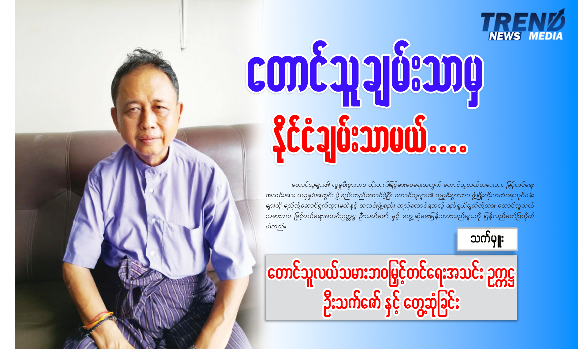 TP_News_Journal